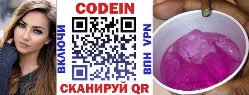 Кодеин напиток Lean (лин)  продажа наркотиков  Тихорецк 