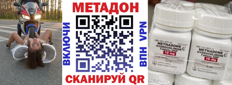 МЕТАДОН methadone Тихорецк